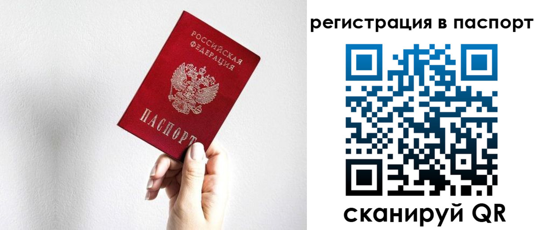 временная регистрация собственник в Чите