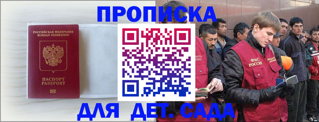 найти адрес прописки в Чите