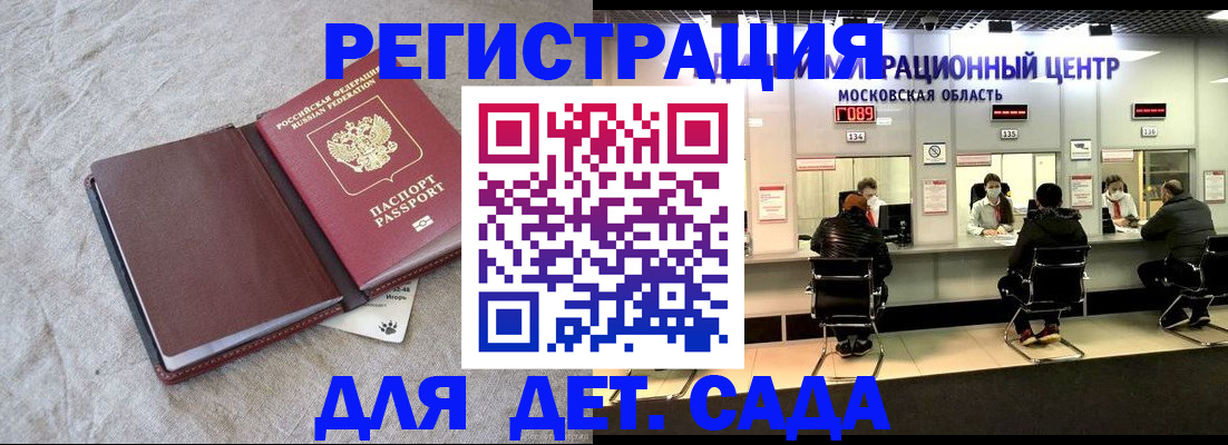 временная регистрация 2025 в Чите