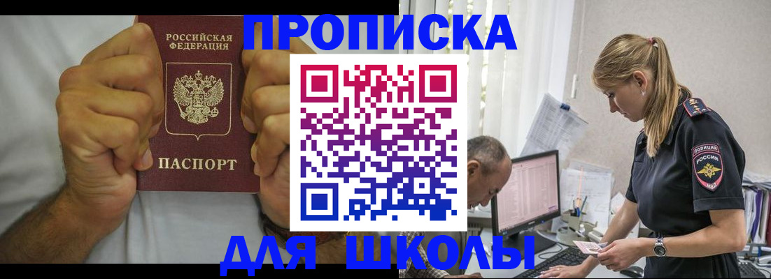 регистрация для дет. сада в Чите