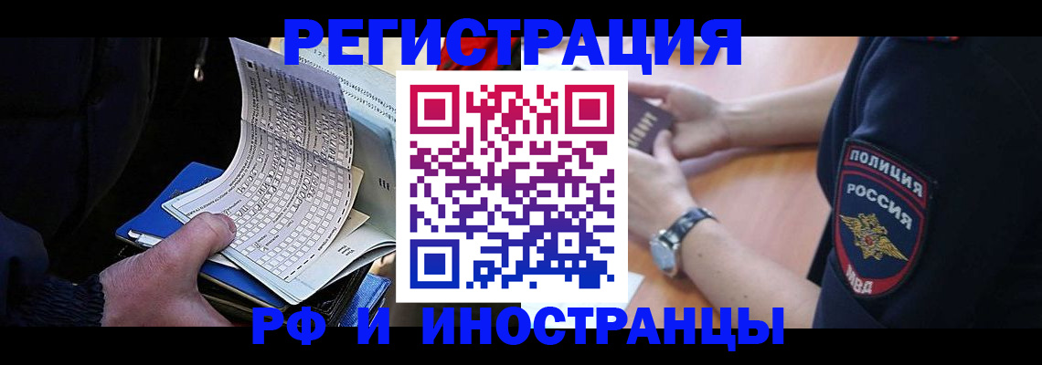 временная регистрация госуслуги в Чите