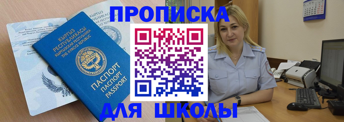 пропишу в квартире в Чите